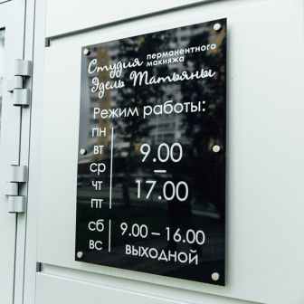 Режим Работы